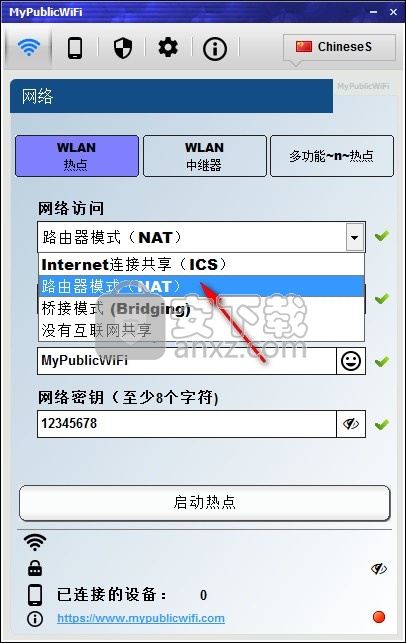 MyPublicWiFi(电脑开wifi软件) v28.2中文版