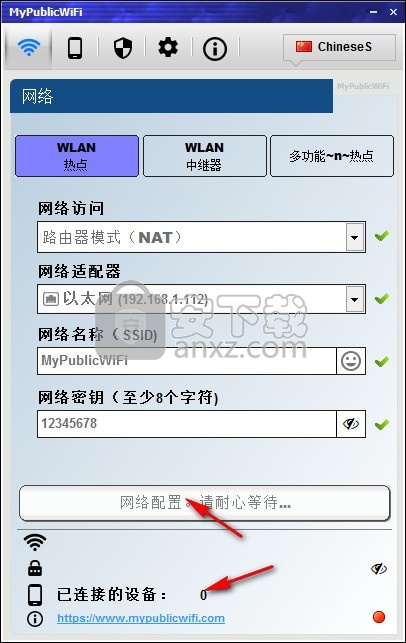 MyPublicWiFi(电脑开wifi软件) v28.2中文版