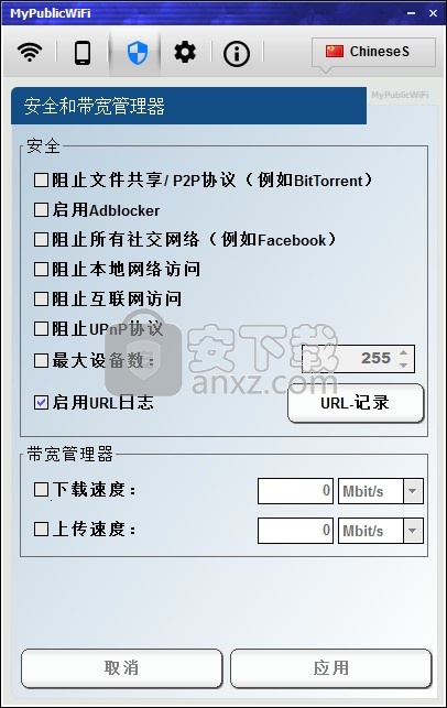 MyPublicWiFi(电脑开wifi软件) v28.2中文版