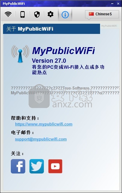 MyPublicWiFi(电脑开wifi软件) v28.2中文版