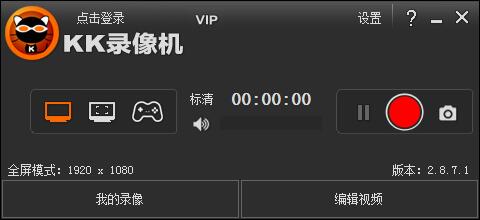 KK录像机 v2.9.2.0官方版