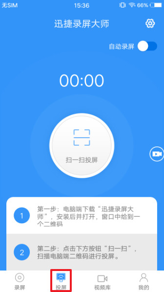 迅捷录屏大师 V1.7.4电脑版