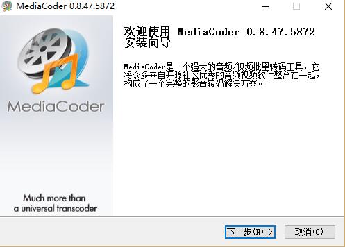 MediaCoder v0.8.63.6030免费版