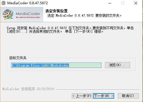 MediaCoder v0.8.63.6030免费版