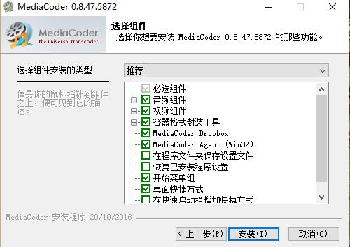 MediaCoder v0.8.63.6030免费版