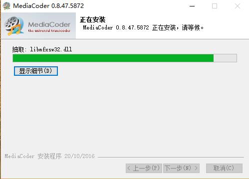 MediaCoder v0.8.63.6030免费版