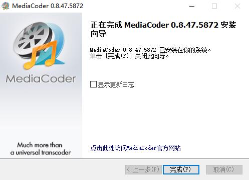 MediaCoder v0.8.63.6030免费版