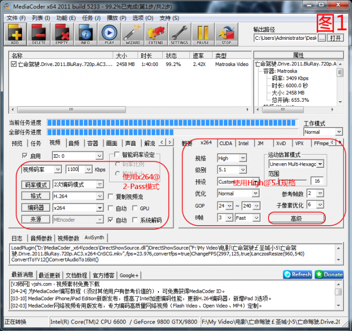 MediaCoder v0.8.63.6030免费版