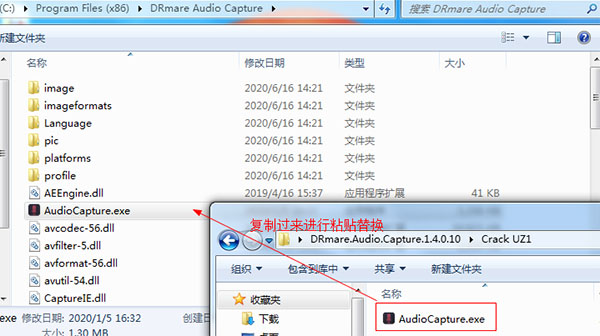 DRmare Audio Capture正式版安装教程