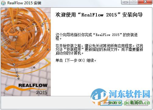 RealFlow 2015官方版