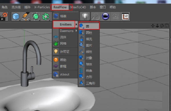 RealFlow 2015官方版