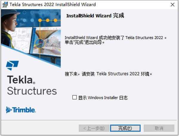 Tekla Structures 2022官方版