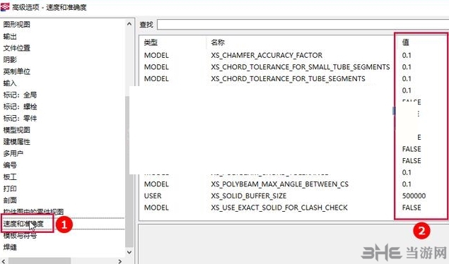 Tekla Structures 2022官方版