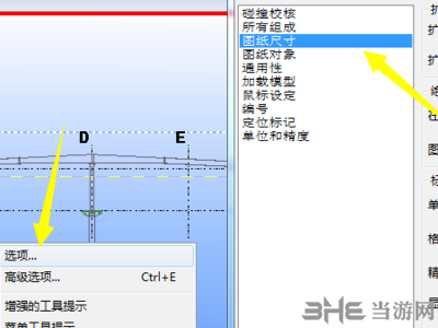 Tekla Structures 2022官方版