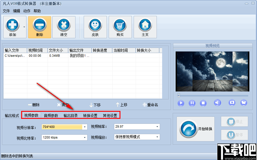 凡人VOB格式转换器 V10.3.0.0 官方版