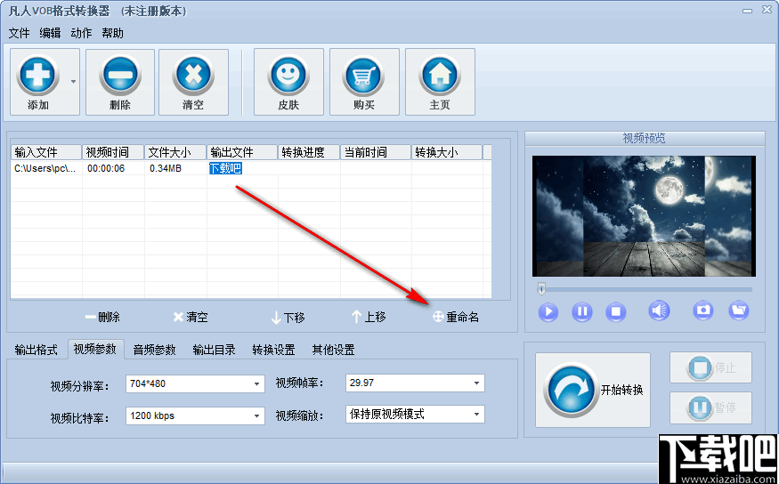 凡人VOB格式转换器 V10.3.0.0 官方版