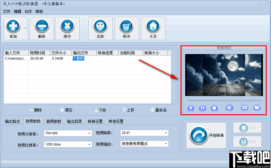 凡人VOB格式转换器 V10.3.0.0 官方版