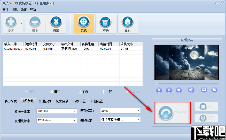 凡人VOB格式转换器 V10.3.0.0 官方版