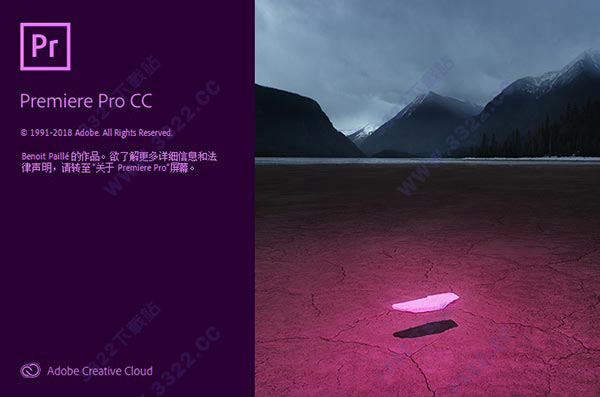 Adobe Premiere Pro CC 2019官方版