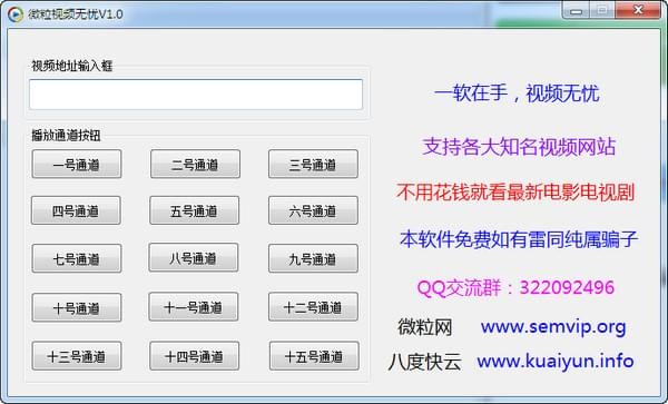 微粒视频无忧 V1.0 免费版