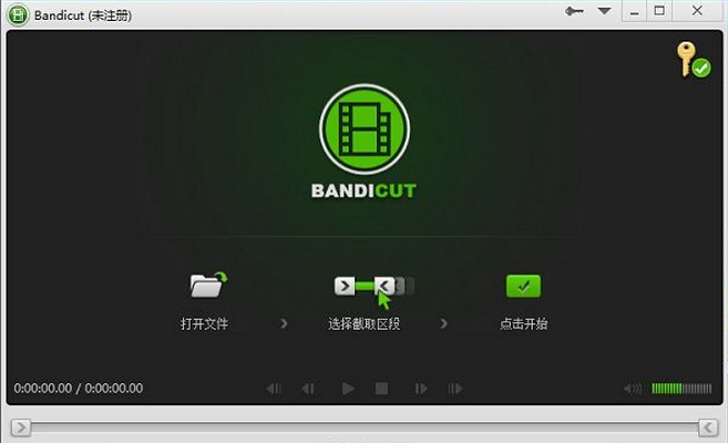 Bandicut最新版