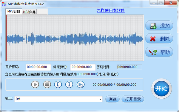 快舟MP3剪切合并大师 2022最新版