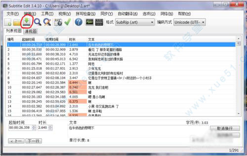 Subtitle Edit V3.6.5正式版