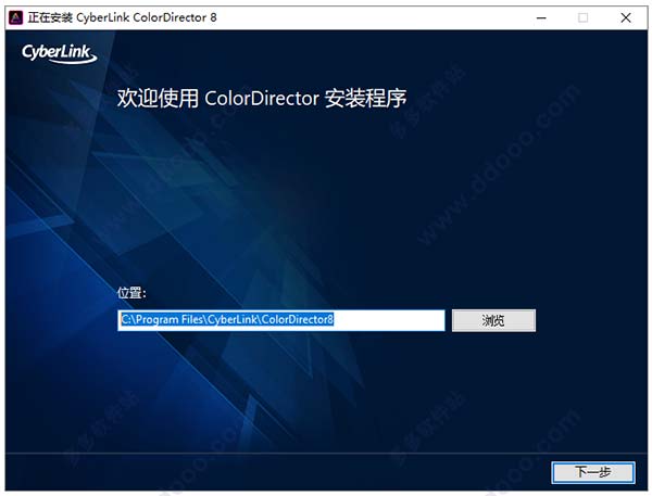 ColorDirector 8官方版