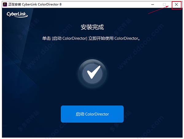 ColorDirector 8官方版