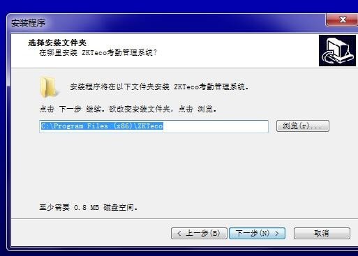 ZKTeco考勤管理系统 v4.8.7正式版