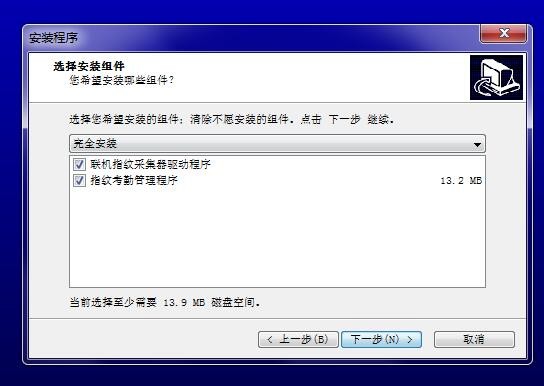 ZKTeco考勤管理系统 v4.8.7正式版