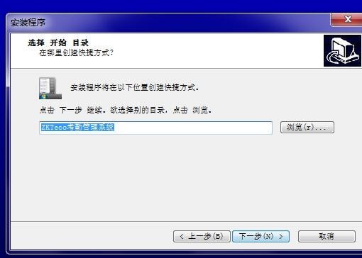 ZKTeco考勤管理系统 v4.8.7正式版