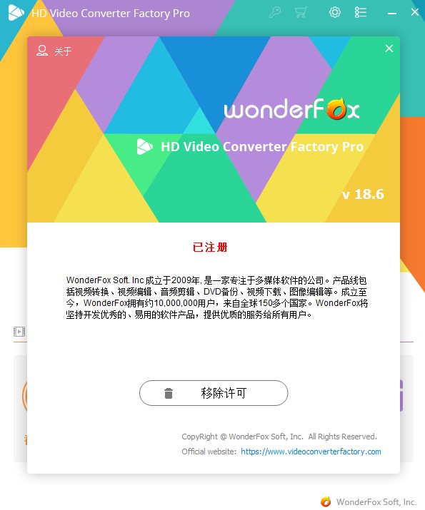 WonderFox HD Video Converter Factory v24.4正式版