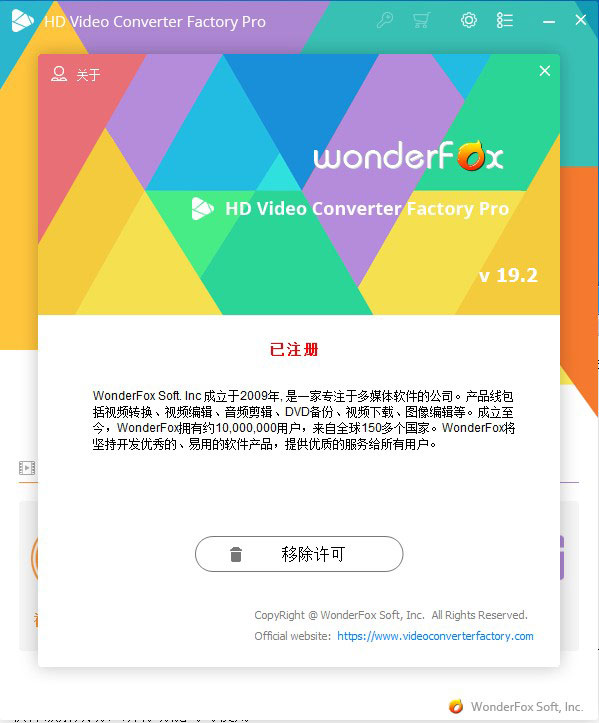 WonderFox HD Video Converter Factory v24.4正式版