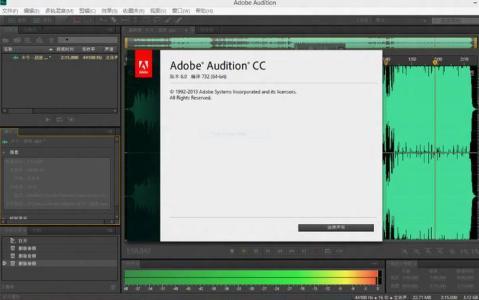 Adobe Audition CC 2017免费版