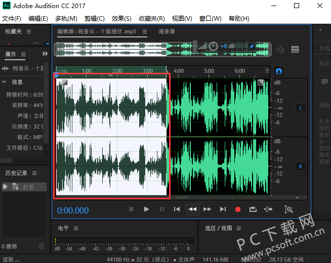 Adobe Audition CC 2017免费版