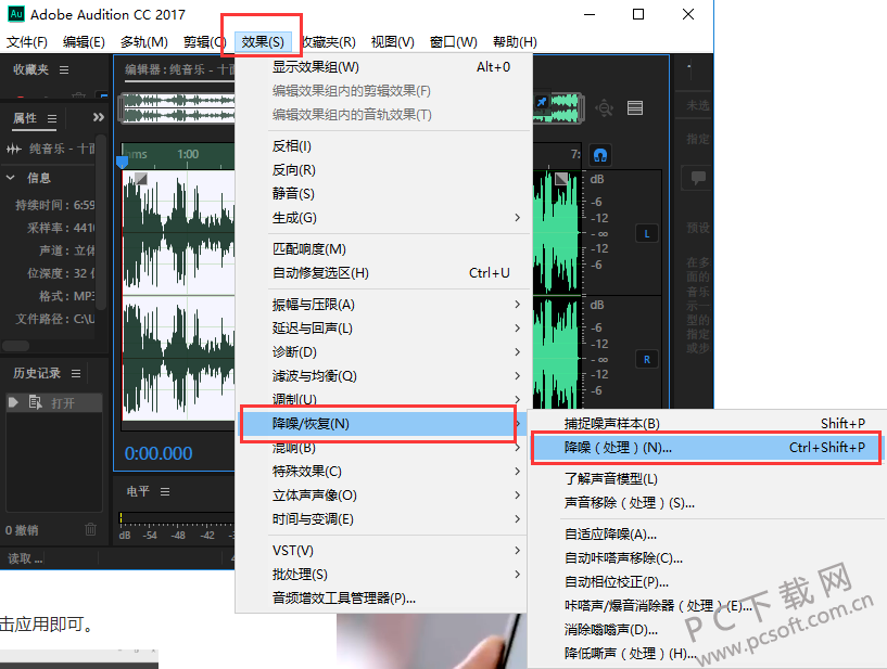 Adobe Audition CC 2017免费版