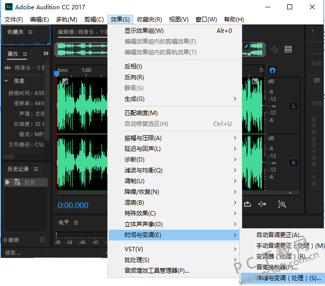 Adobe Audition CC 2017免费版