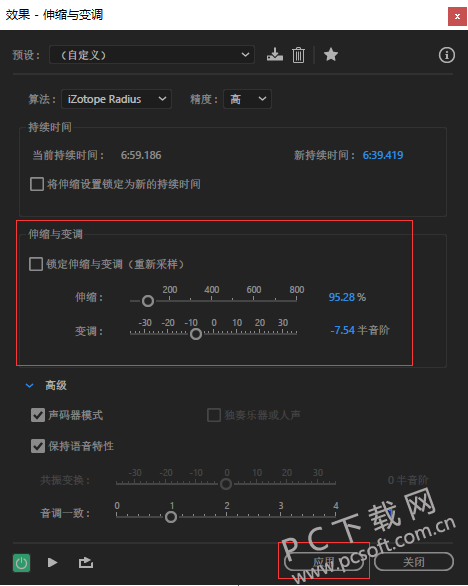 Adobe Audition CC 2017免费版