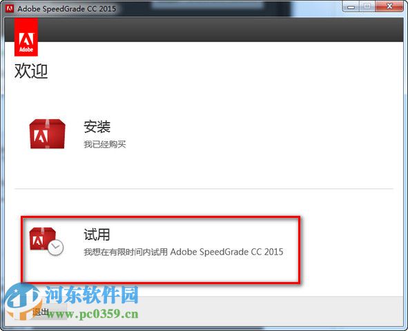 Adobe SpeedGrade CC 2015官方版