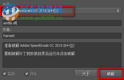 Adobe SpeedGrade CC 2015官方版