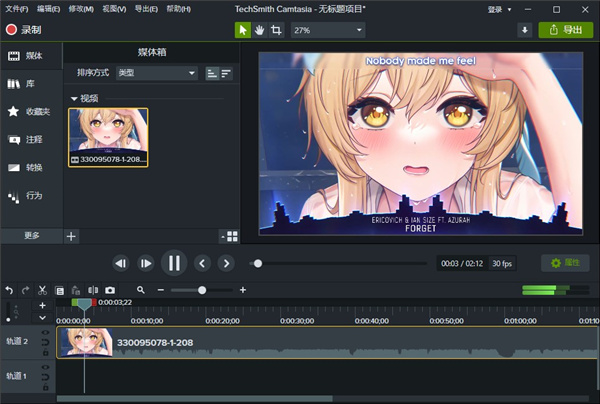 Camtasia Studio 2022中文版