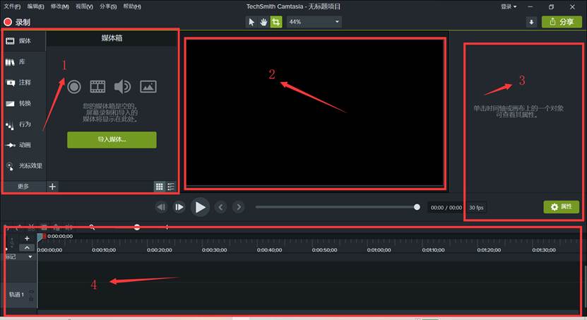 Camtasia Studio 2022中文版