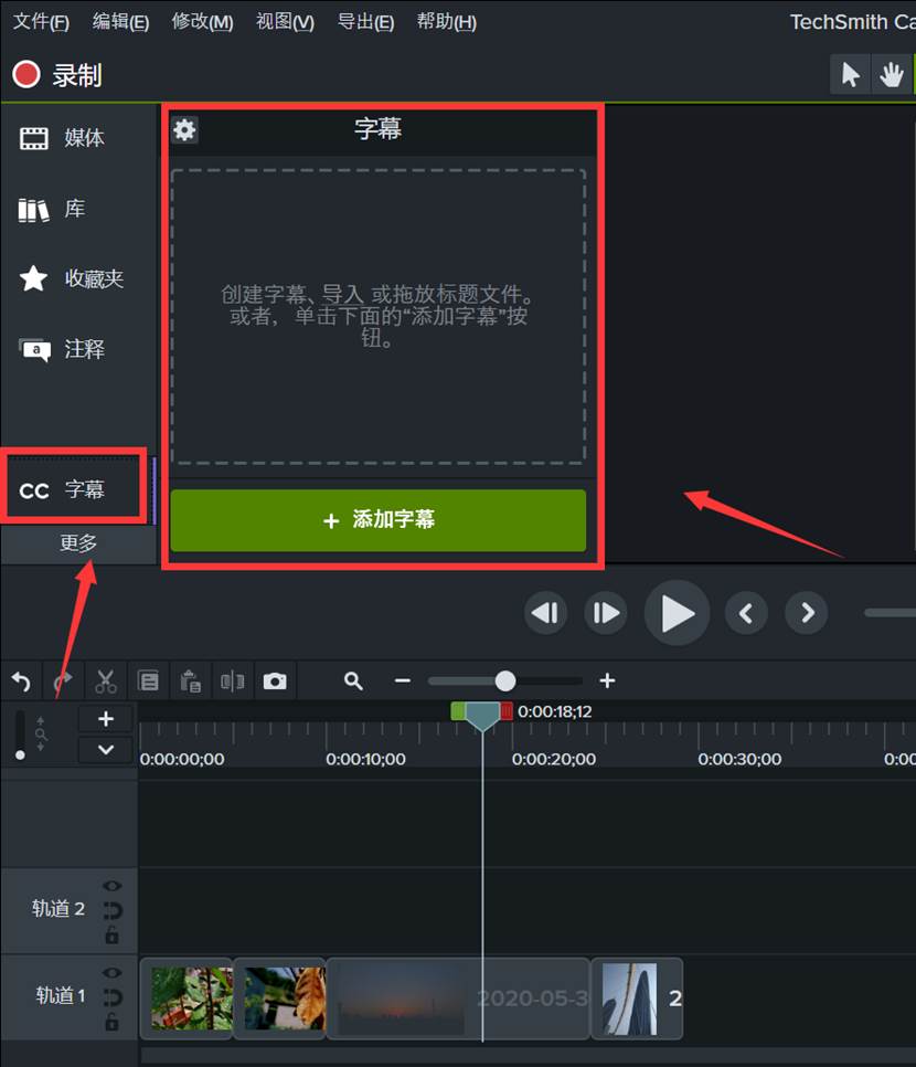 Camtasia Studio 2022中文版