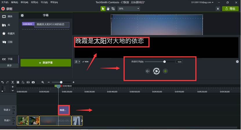 Camtasia Studio 2022中文版