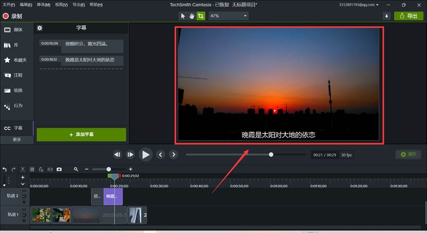 Camtasia Studio 2022中文版