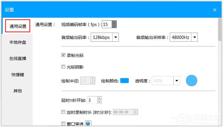 EV录屏 4.1.5 中文版