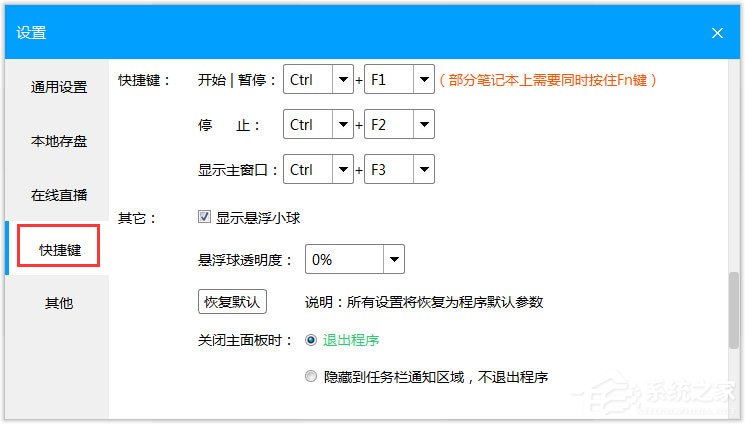 EV录屏 4.1.5 中文版