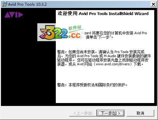 Pro Tools V12.5.0官方版