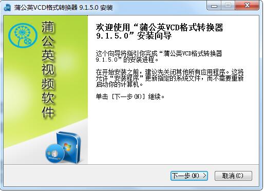 蒲公英VCD格式转换器 v10.4.5.0绿色版